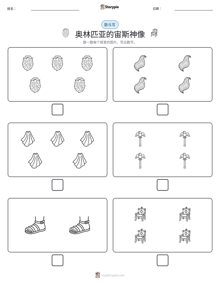 计数与书写