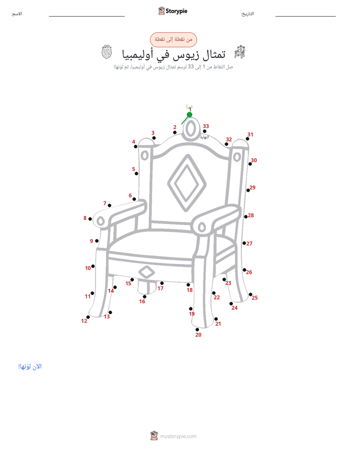 نقطة إلى نقطة