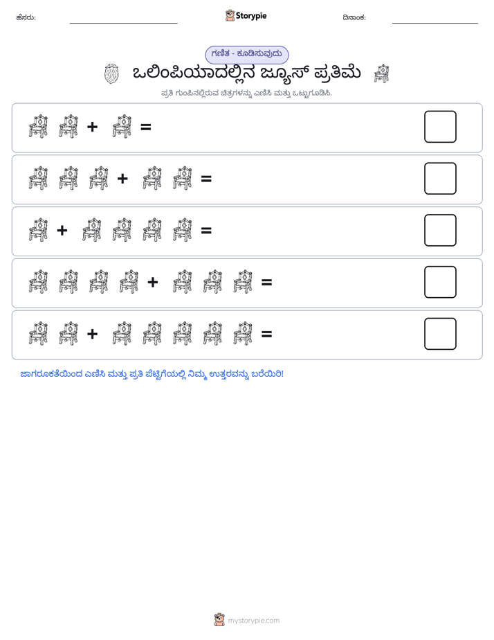 ಚಿತ್ರ ಗಣಿತ
