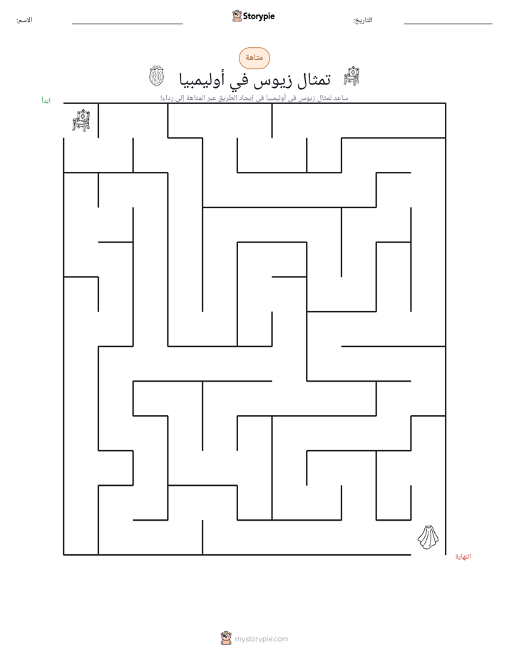 متاهة