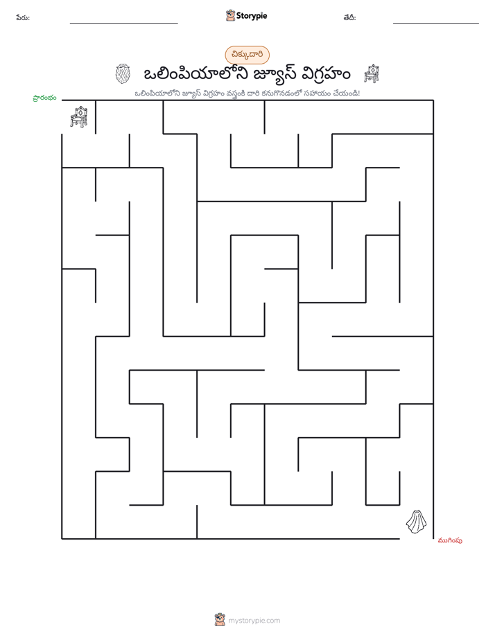 మేజు