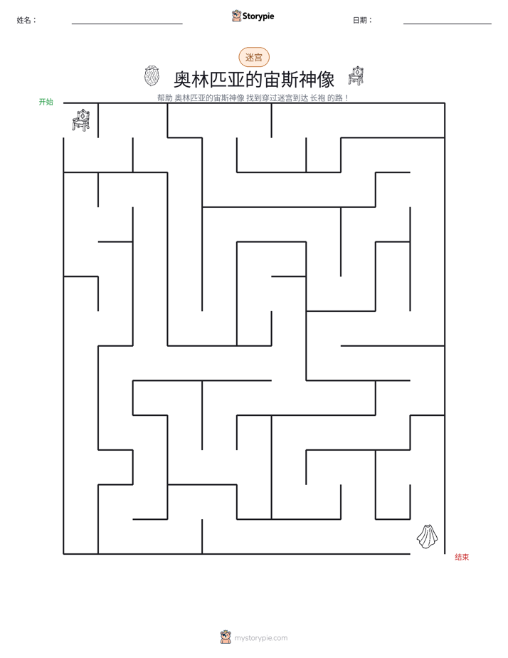 迷宫