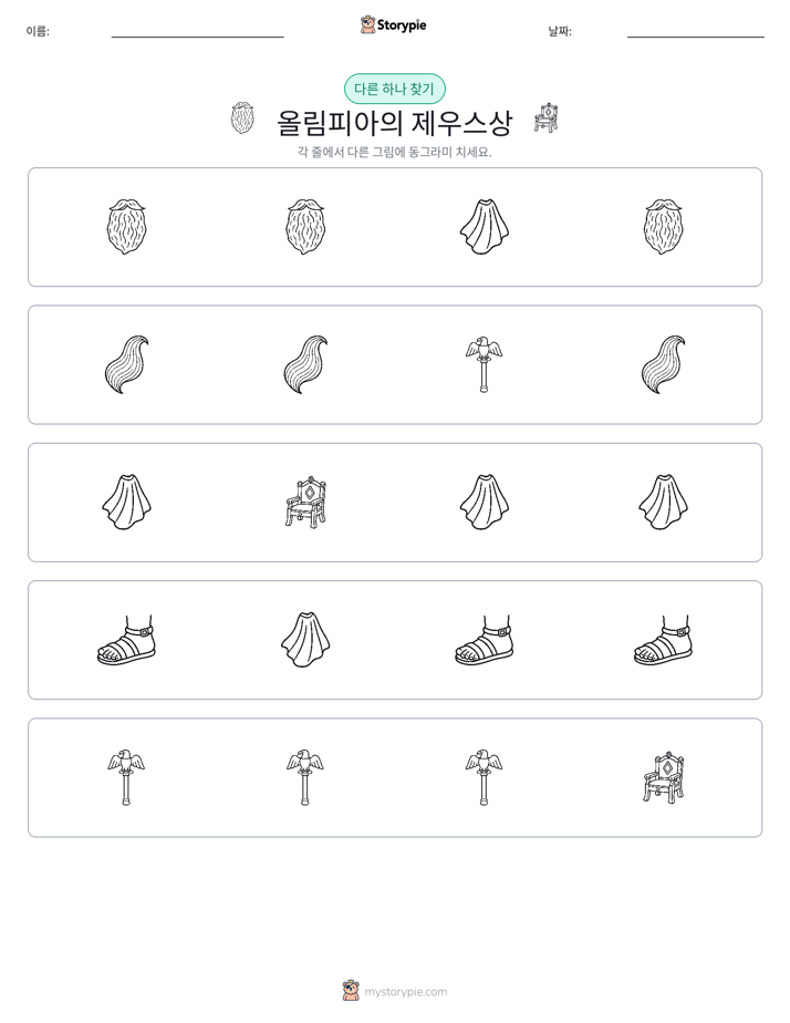 이상한 것 찾기