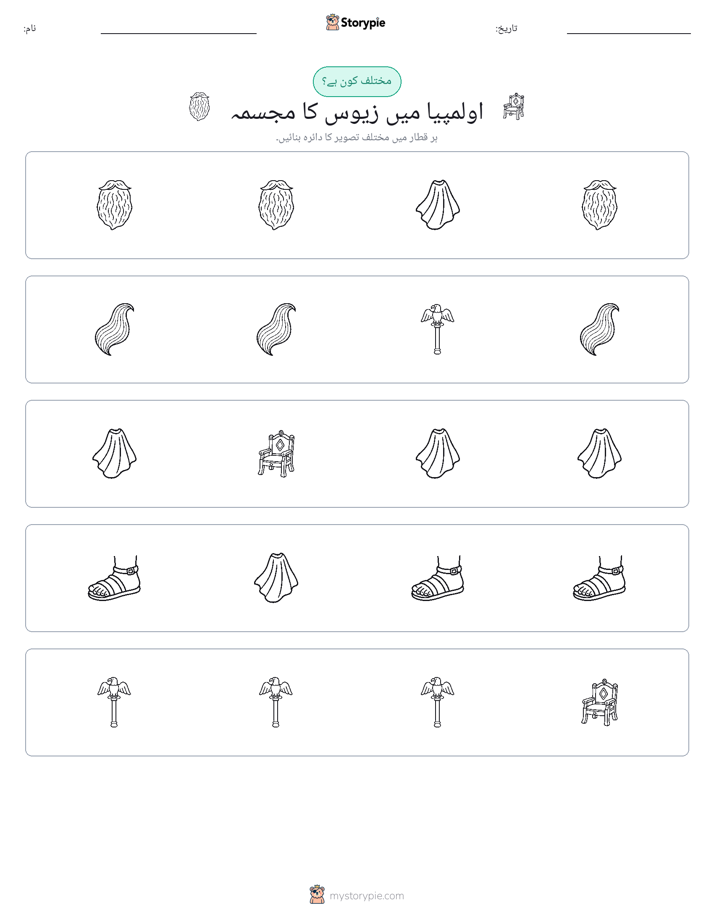 عجیب ایک