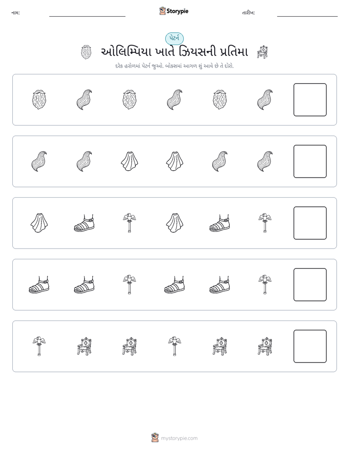 પેટર્ન