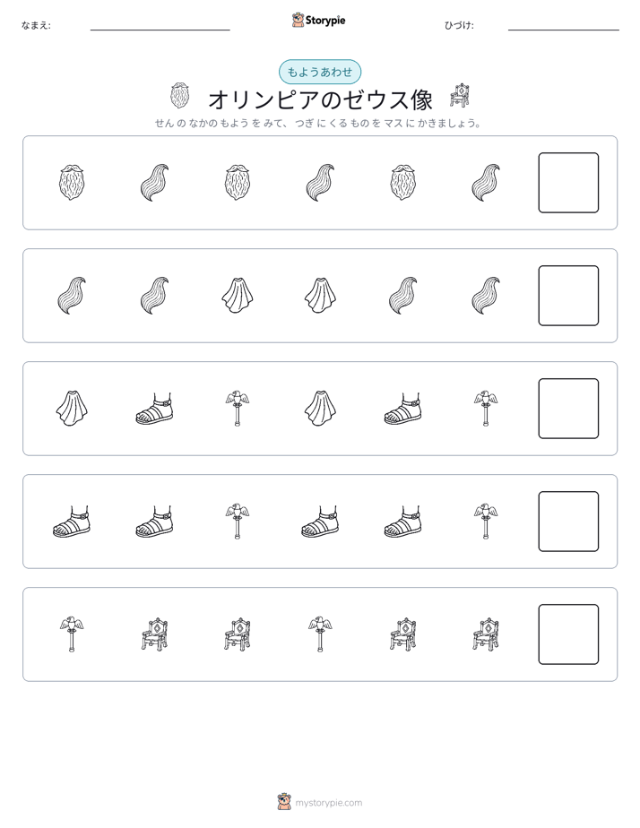 パターン