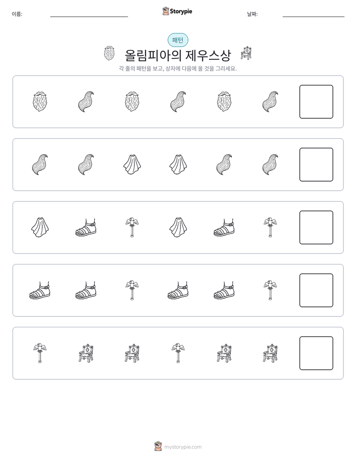 패턴