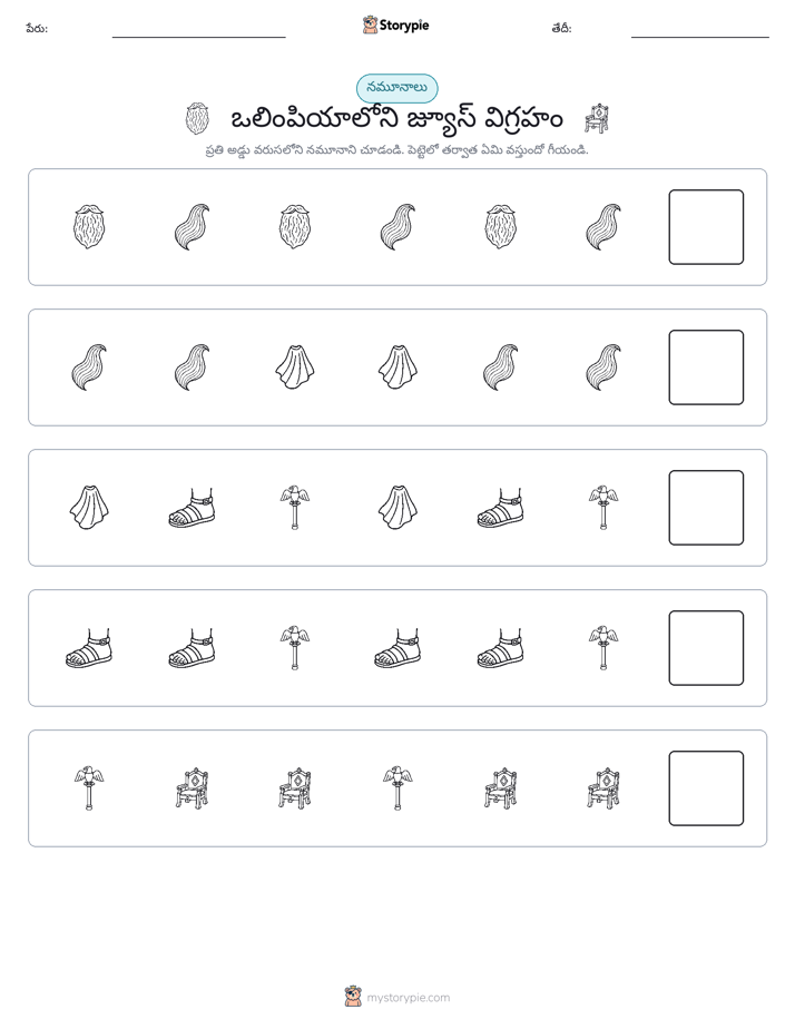 నమూనాలు