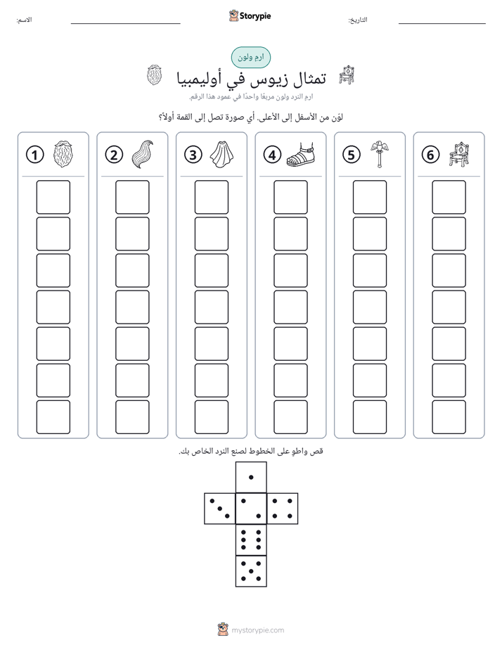 لف و لون