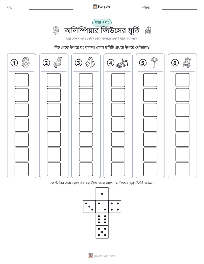 রোল & রঙ