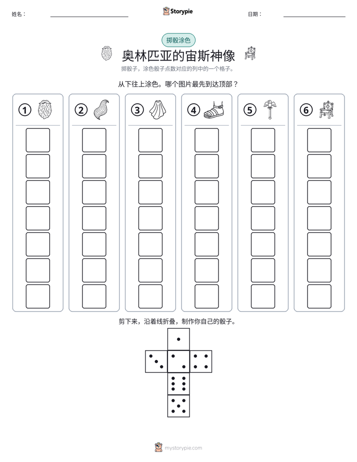 滚动与上色