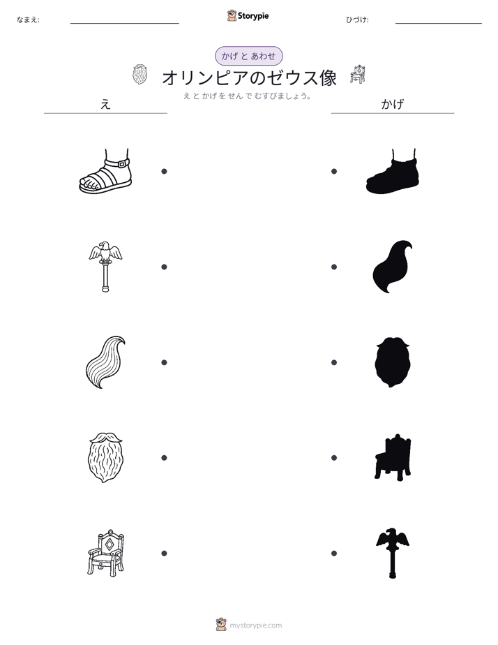 シャドウマッチ