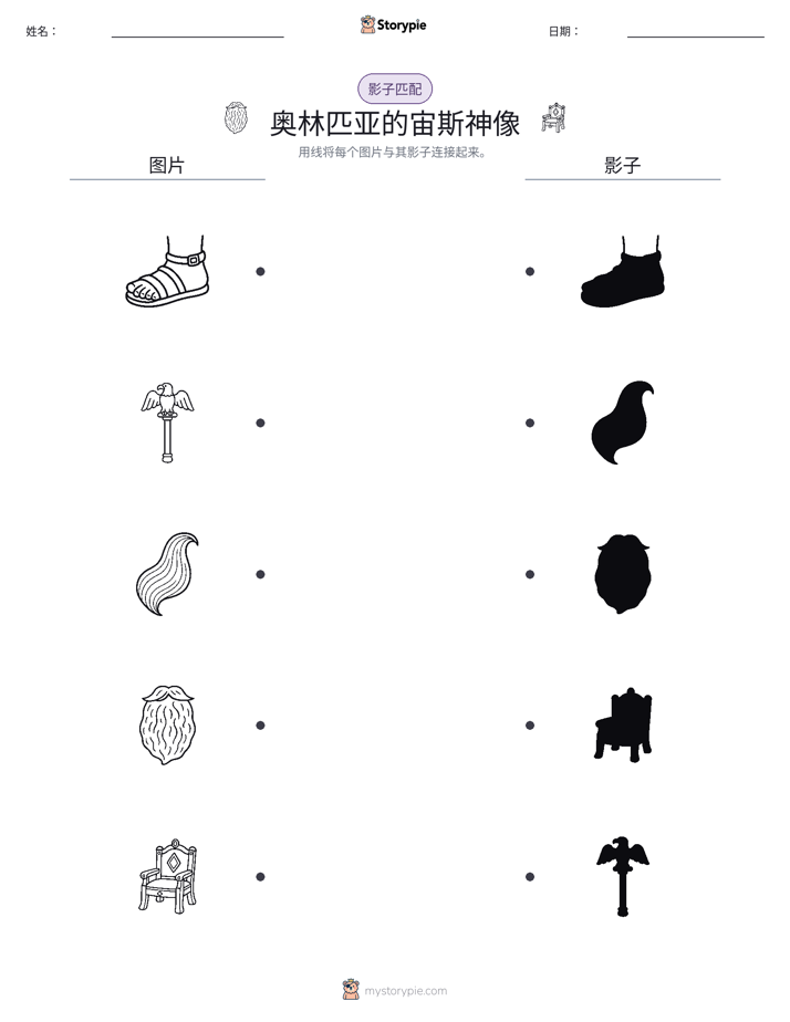 影子匹配