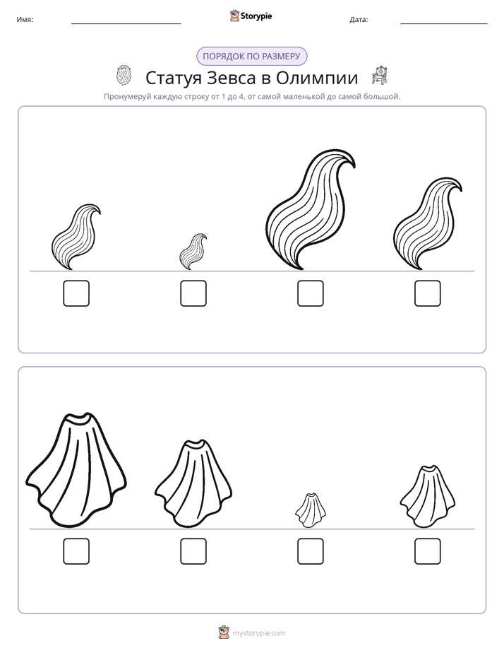 Размеры в порядке