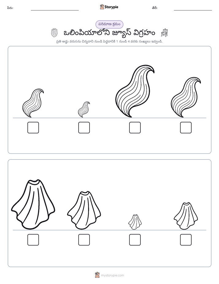 పరిమాణం క్రమం