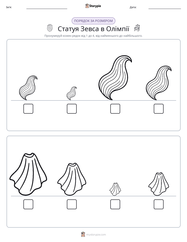 Порядок Розміру
