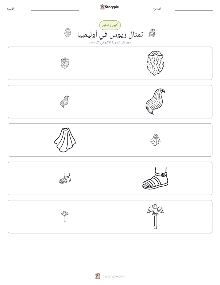 فرز
