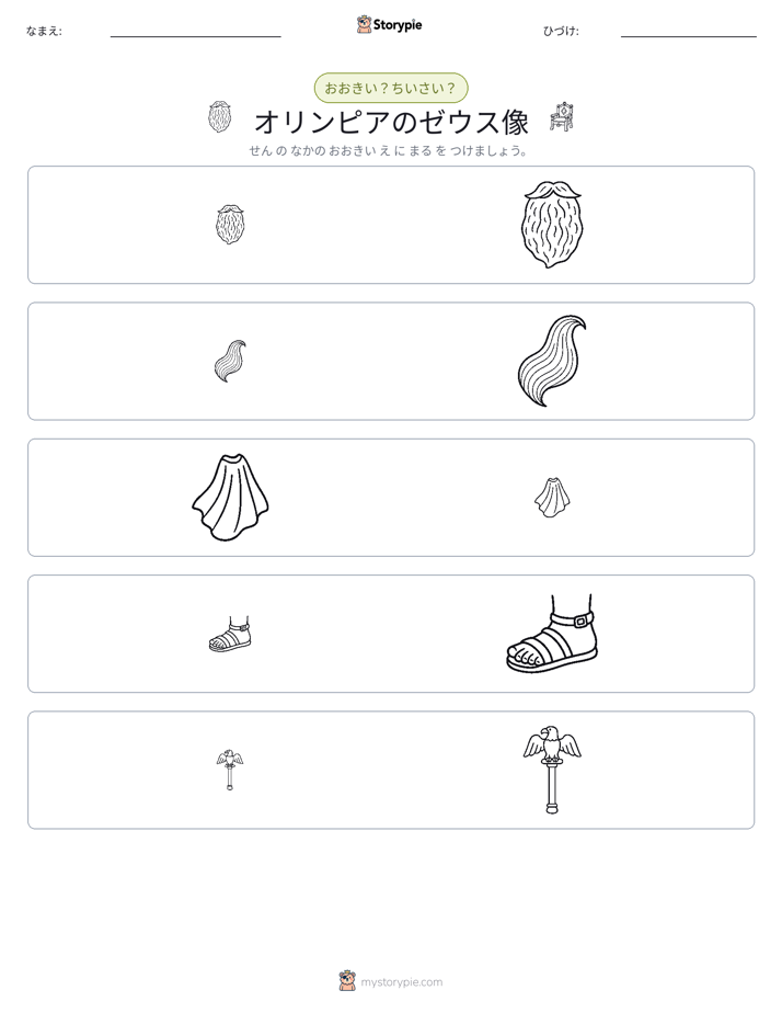 ソーティング