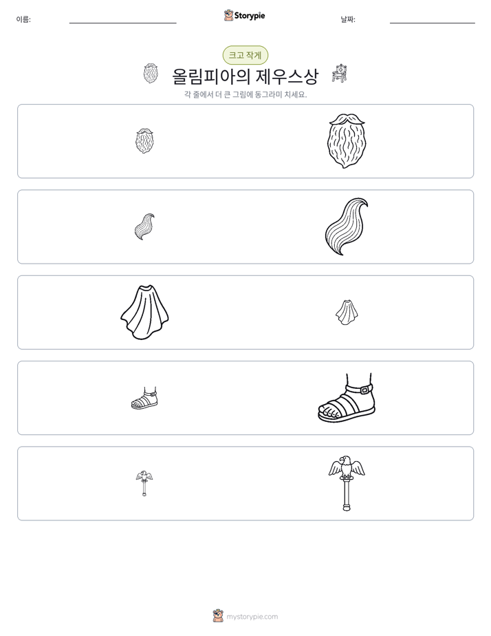 정렬