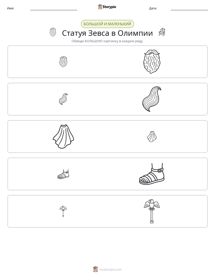 Сортировка