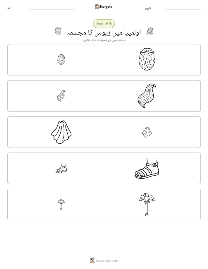 ترتیب دینا