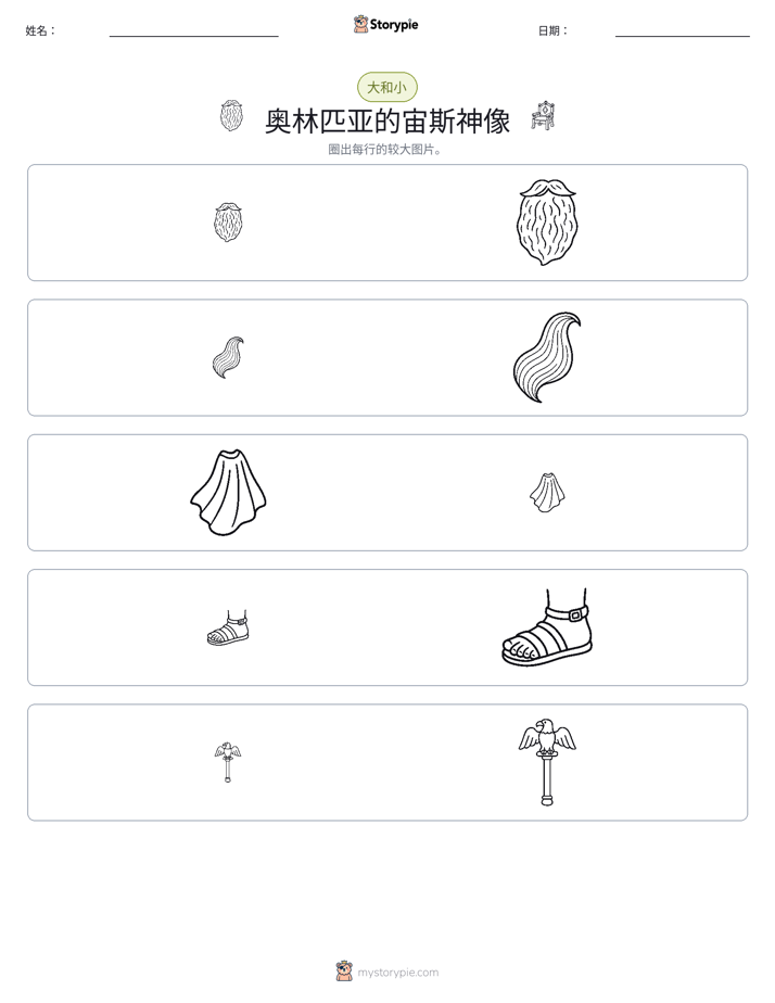 分类