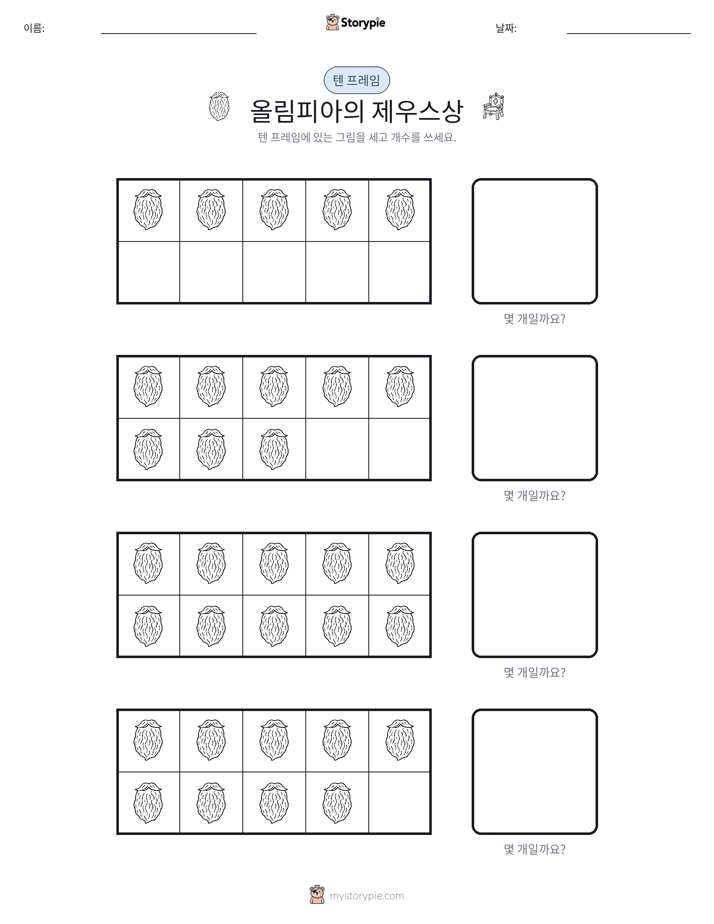 텐 프레임
