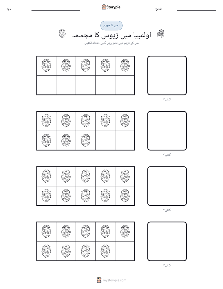 دس کا فریم