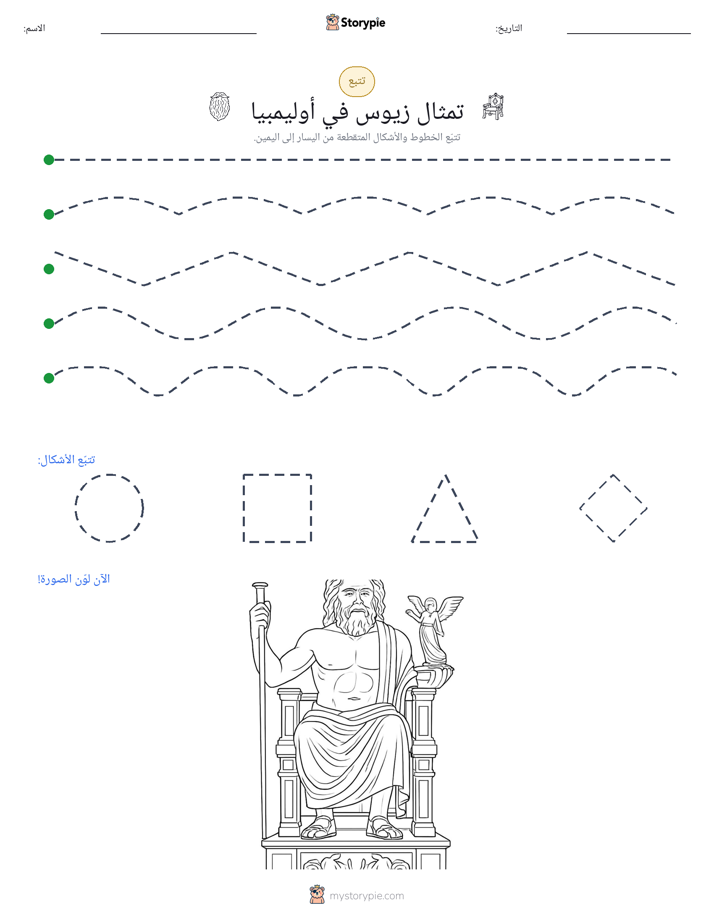 تتبع