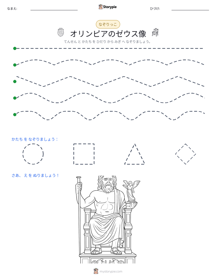 トレース
