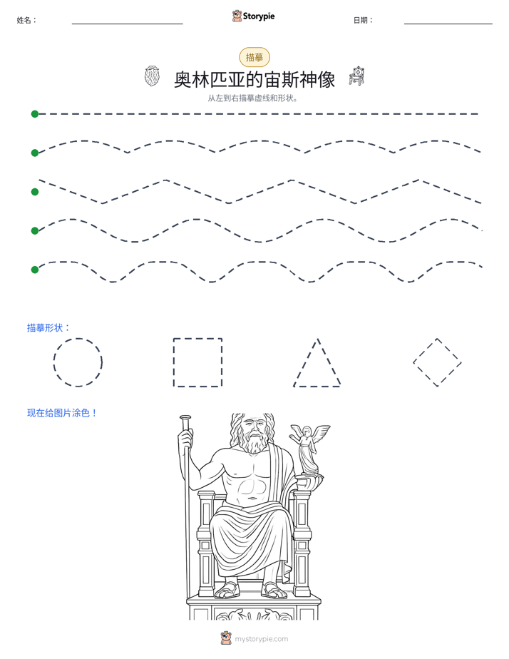 描摹