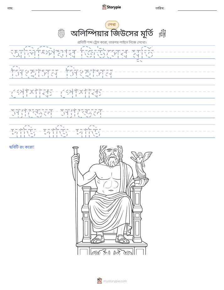 লেখার অনুশীলন
