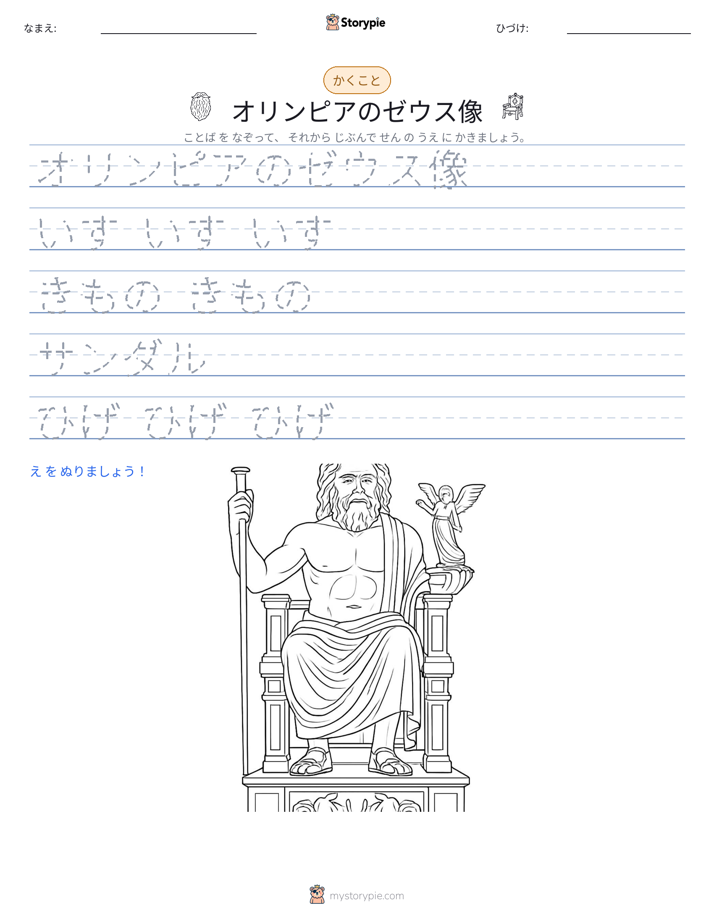 書き取り練習