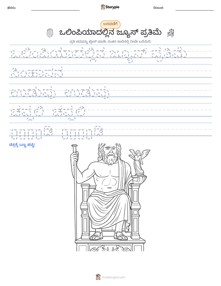 ಲೇಖನ ಅಭ್ಯಾಸ