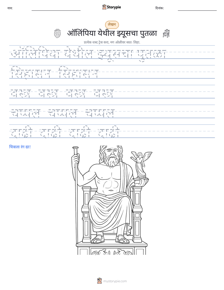 लेखन सराव