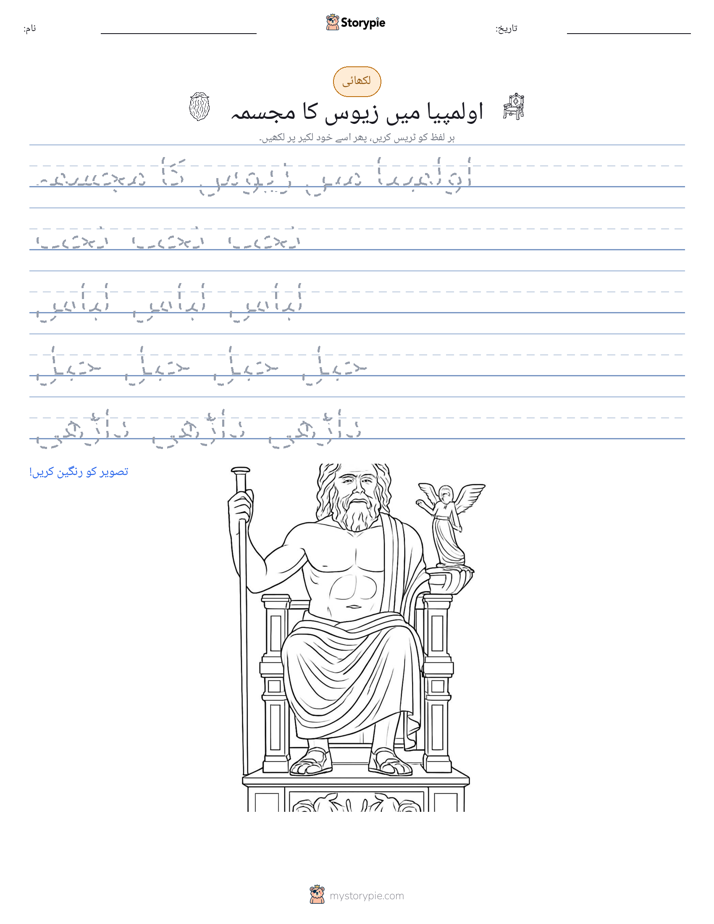 تحریری مشق