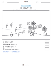 エルサ の印刷可能ワークシートプレビュー