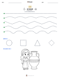 厄耳萨 可打印工作表预览