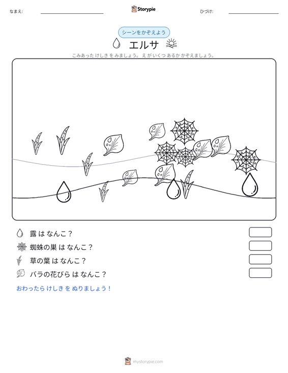 カウントシーン