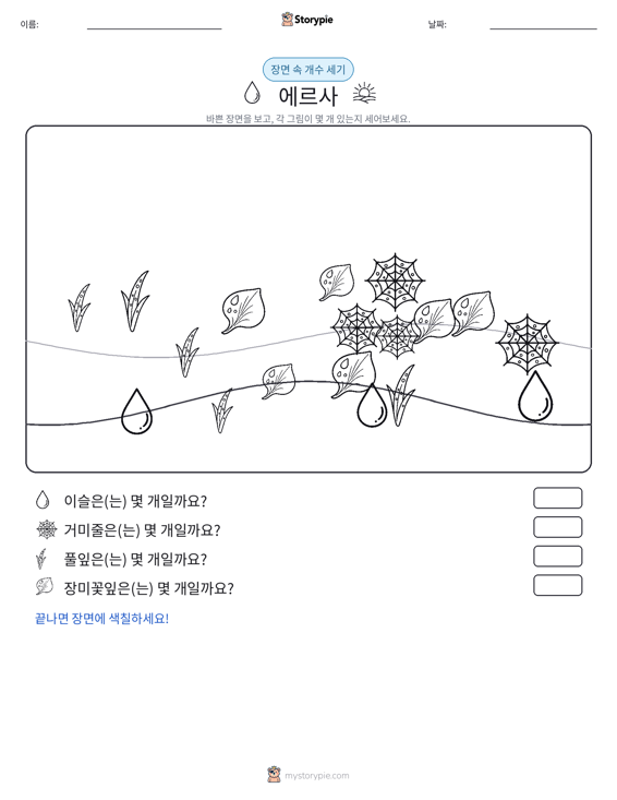 세기 장면