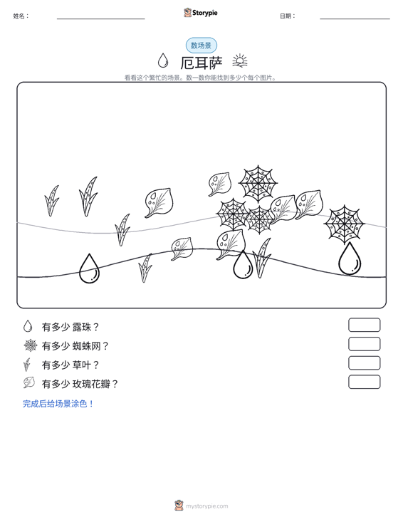 计数场景