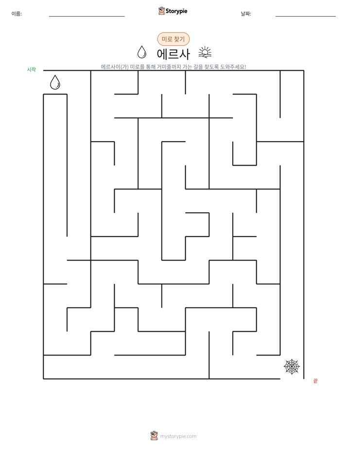 미로