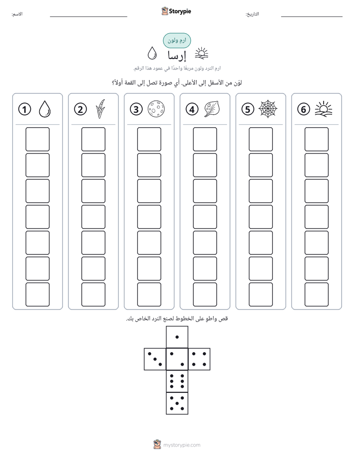 لف و لون