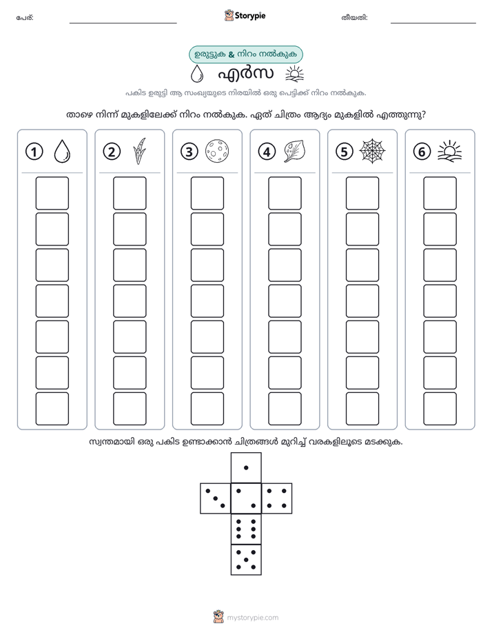 റോൾ & കളർ