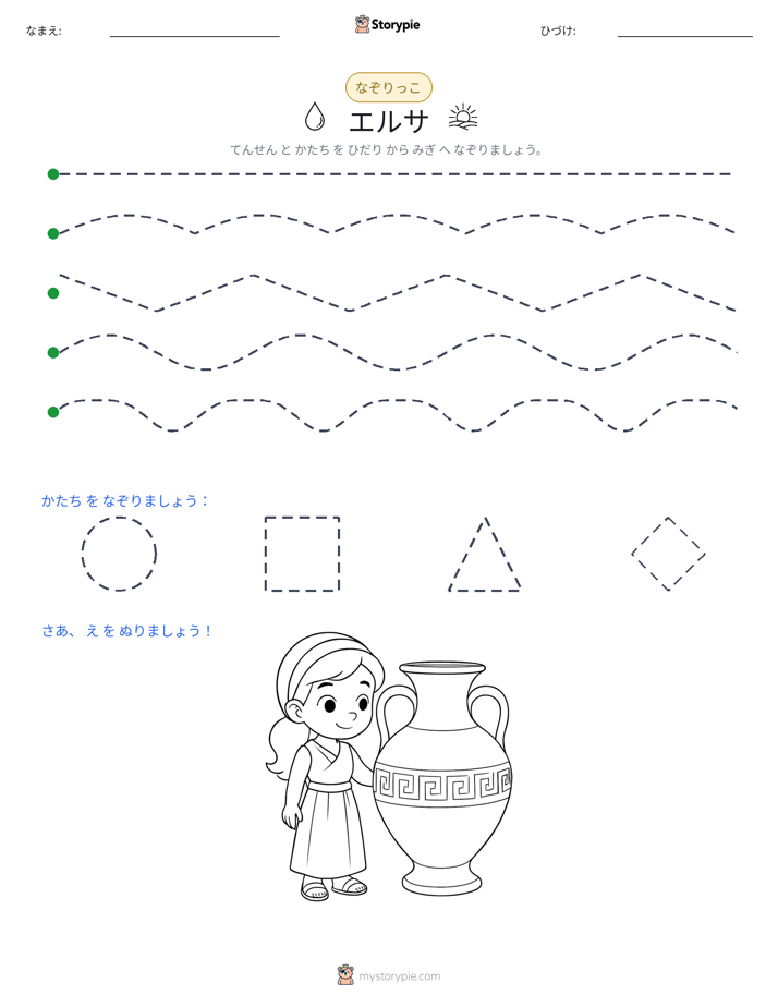 トレース