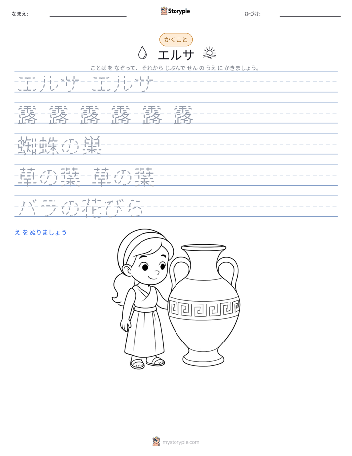 書き取り練習