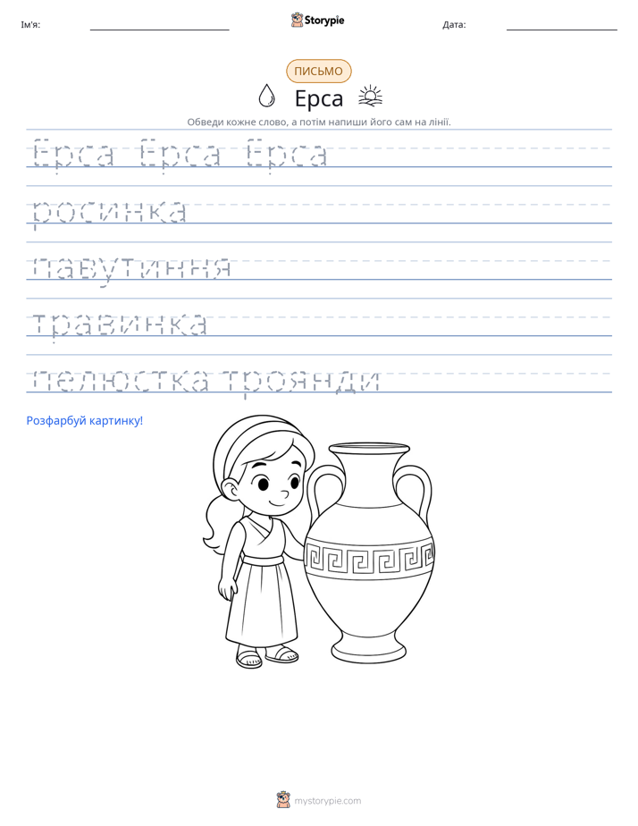 Практика письма
