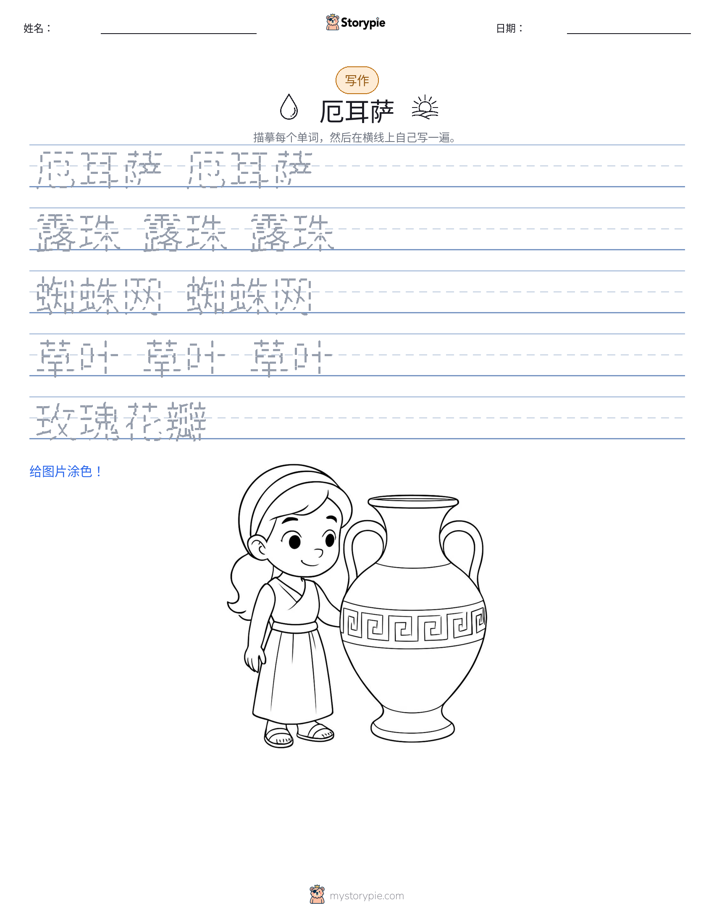 写作练习
