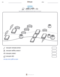 মেরি শেলি মুদ্রণযোগ্য কাজের পৃষ্ঠার প্রিভিউ