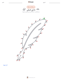 معاينة ورقة العمل القابلة للطباعة ماري شيلي